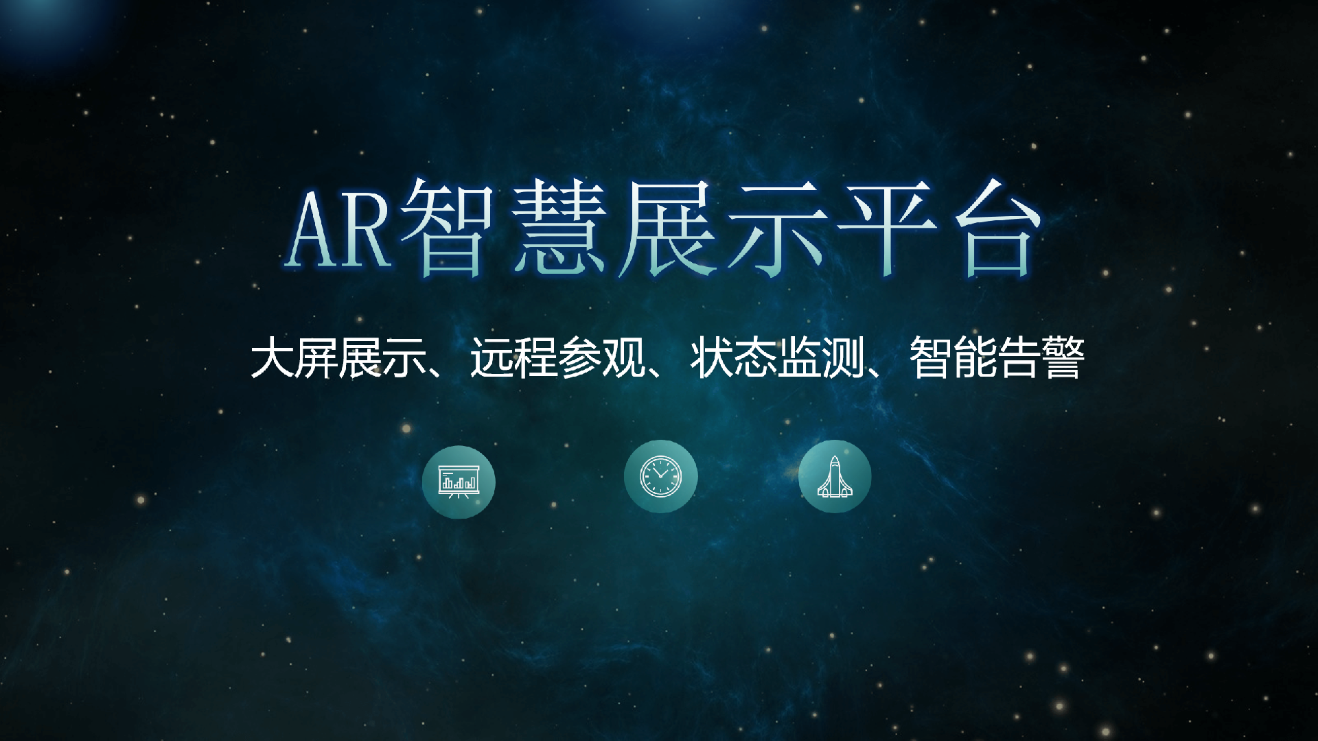 智能制造：AR工厂